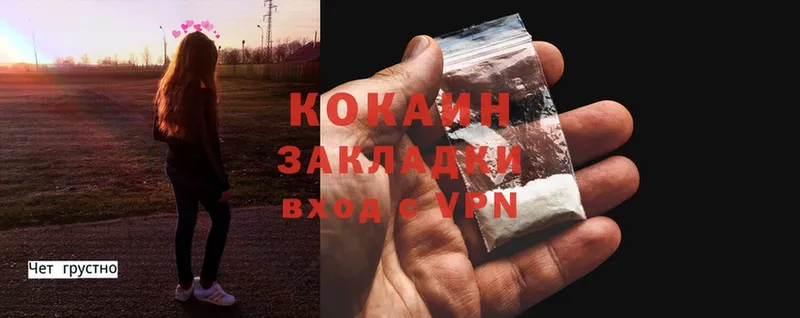 darknet клад  где продают   Енисейск  Кокаин VHQ 